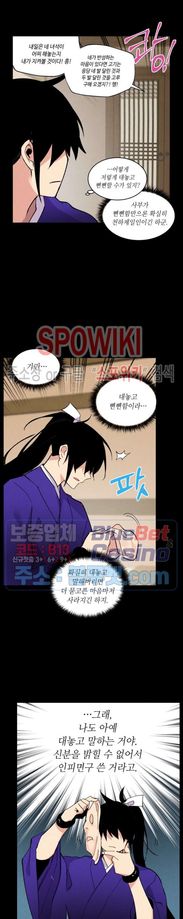 Read Lightning Degree Manga Online
