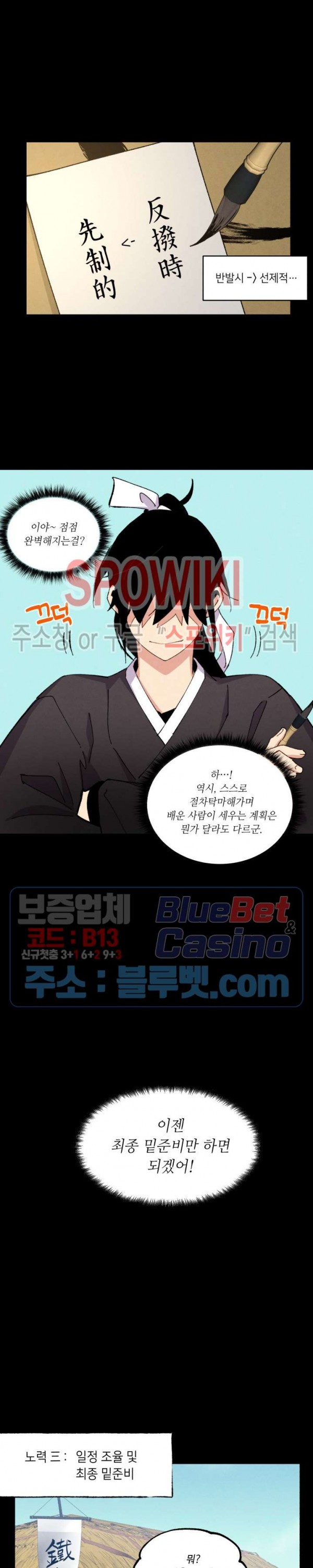 Read Lightning Degree Manga Online