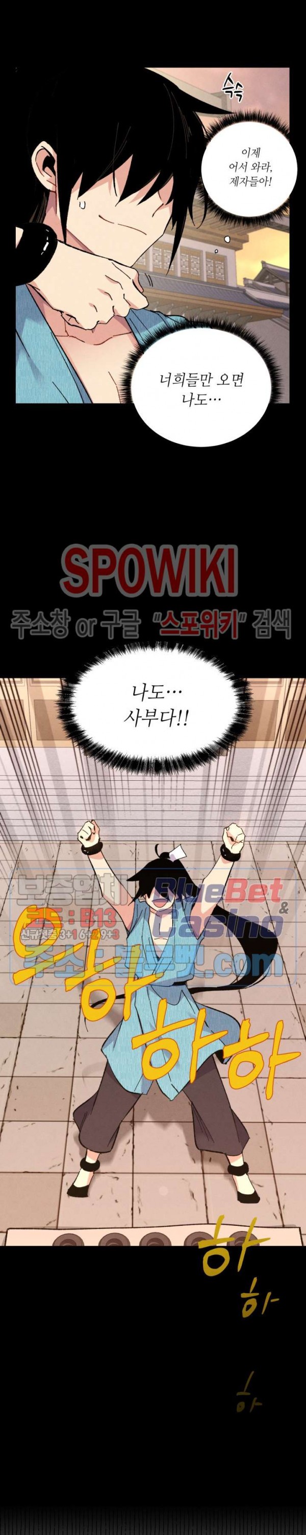 Read Lightning Degree Manga Online
