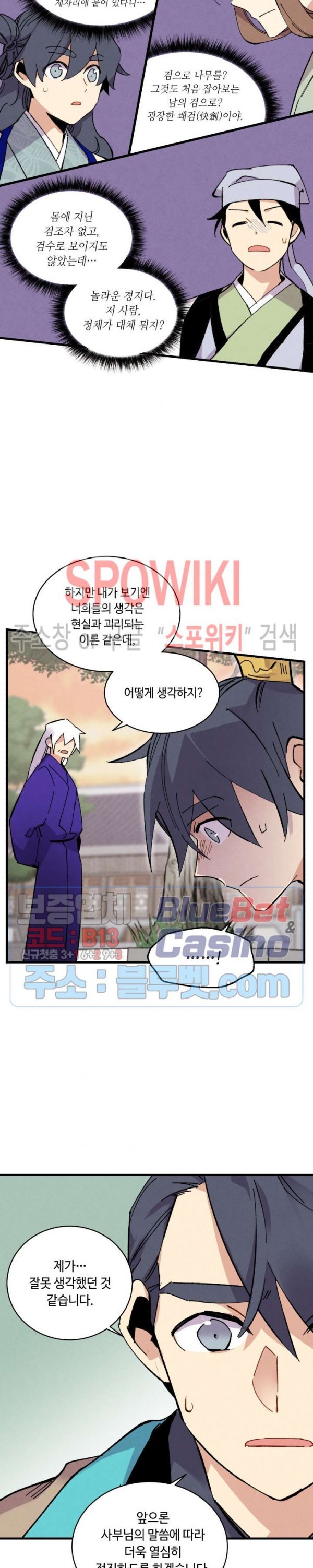 Read Lightning Degree Manga Online