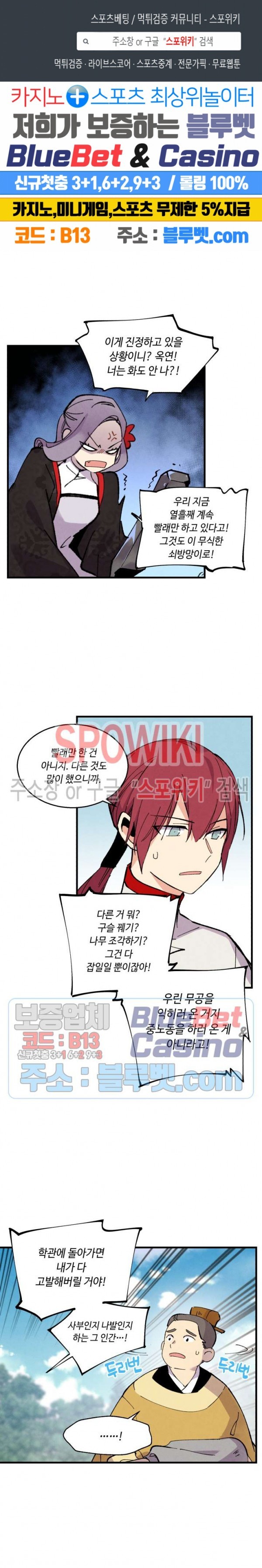 Read Lightning Degree Manga Online