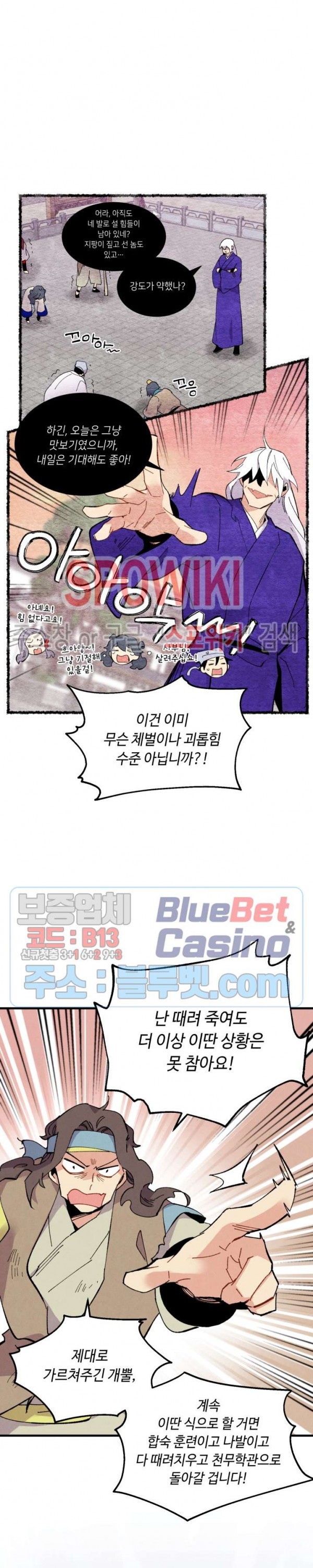Read Lightning Degree Manga Online