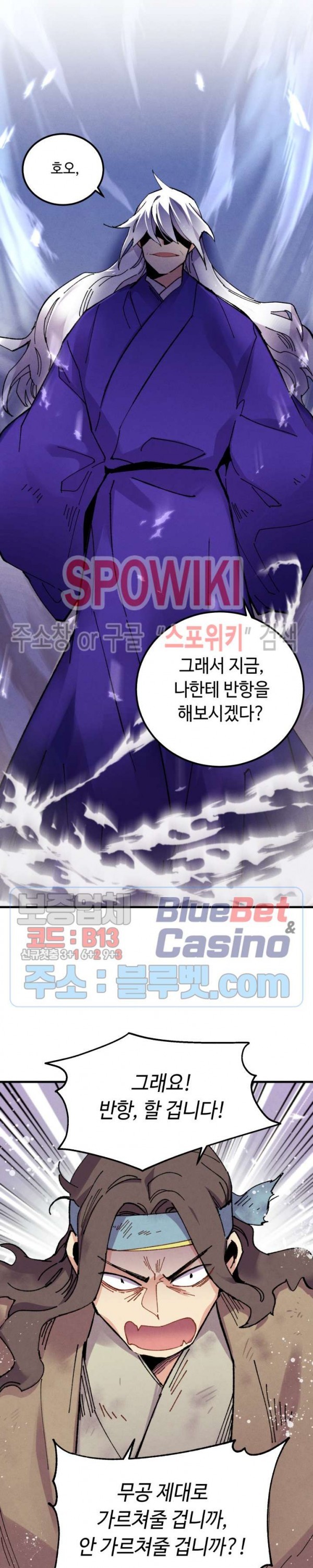 Read Lightning Degree Manga Online