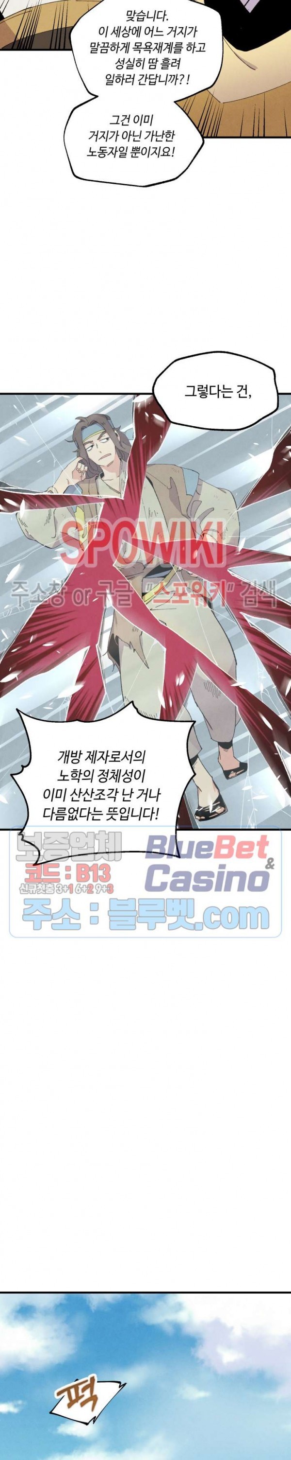 Read Lightning Degree Manga Online
