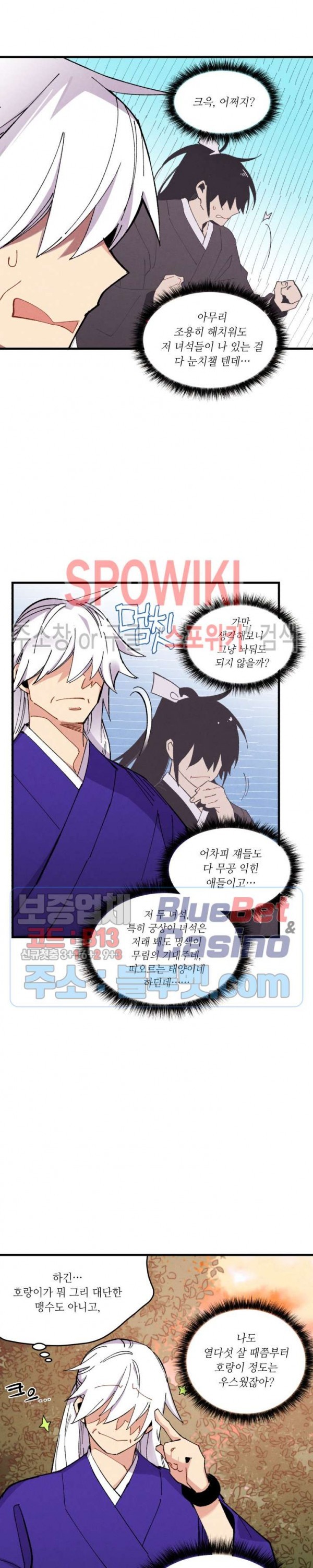Read Lightning Degree Manga Online