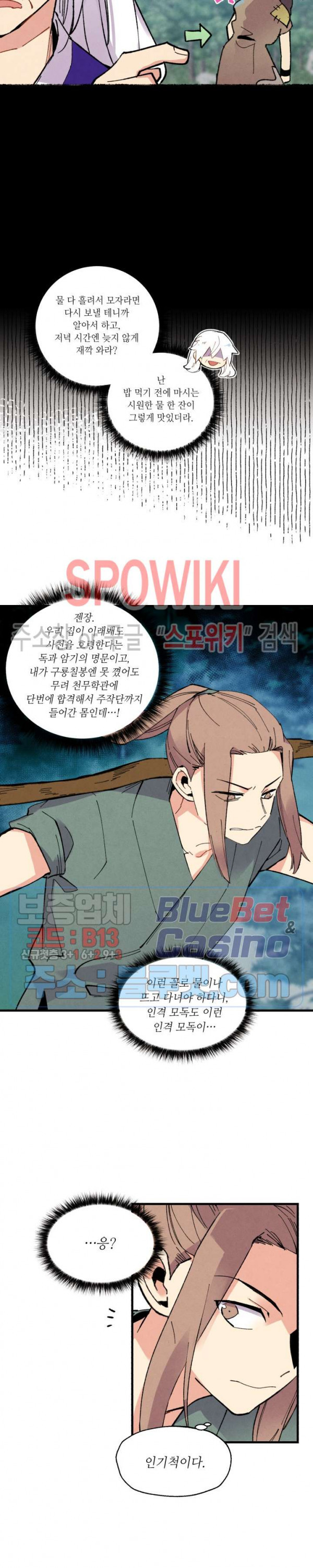 Read Lightning Degree Manga Online