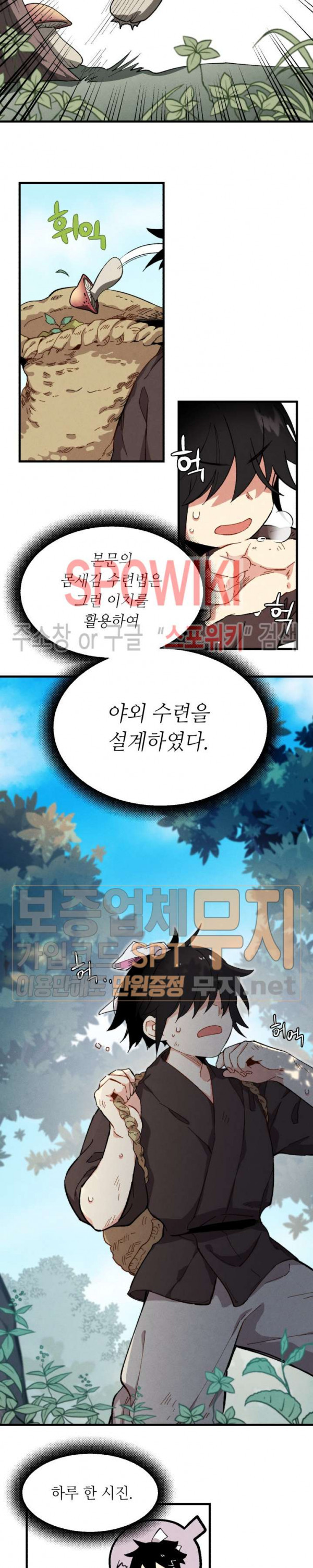 Read Lightning Degree Manga Online
