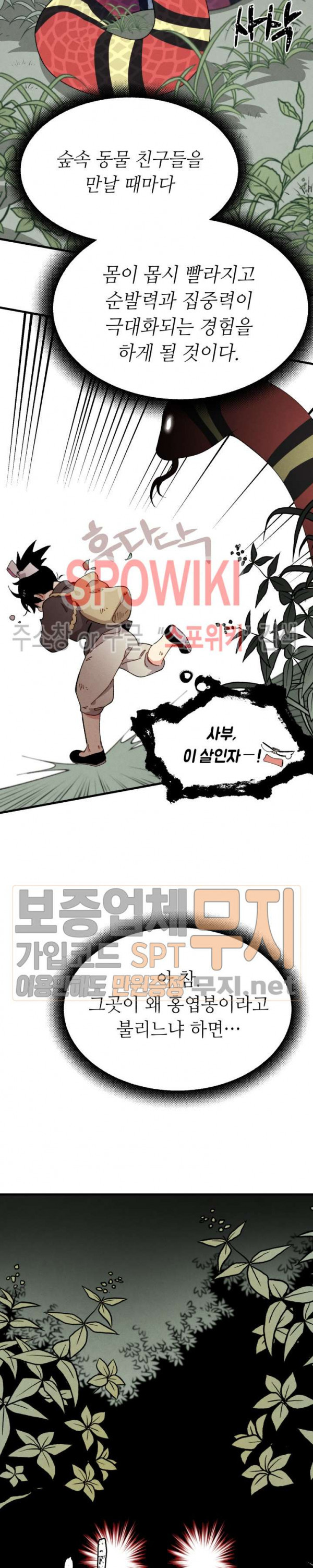 Read Lightning Degree Manga Online