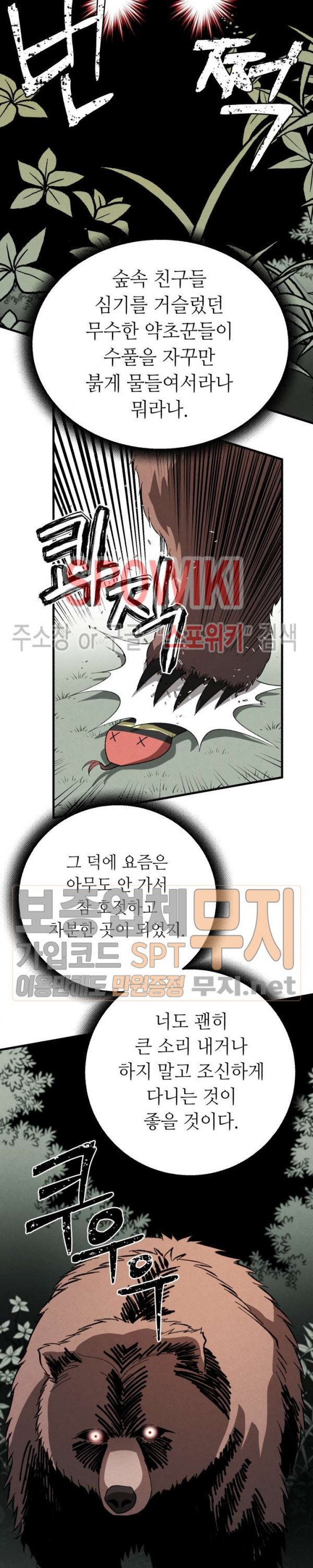 Read Lightning Degree Manga Online