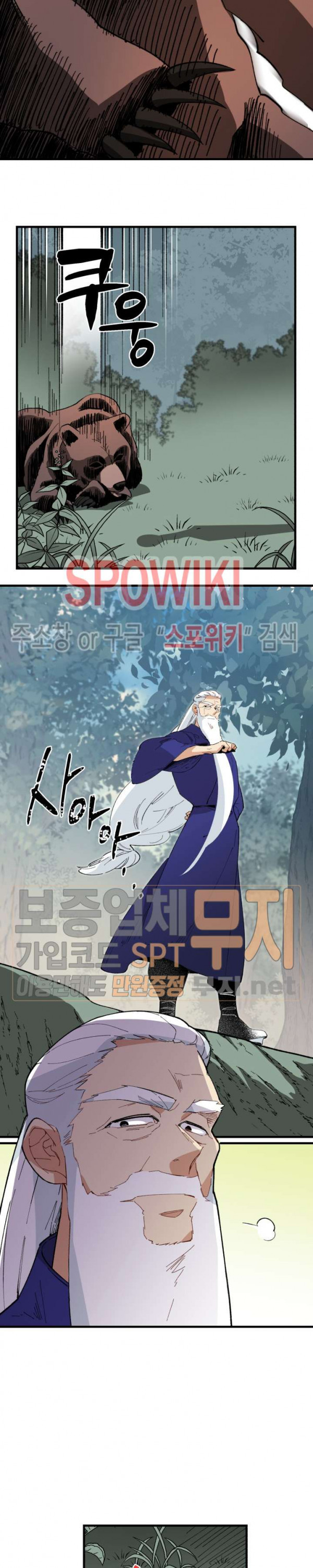 Read Lightning Degree Manga Online