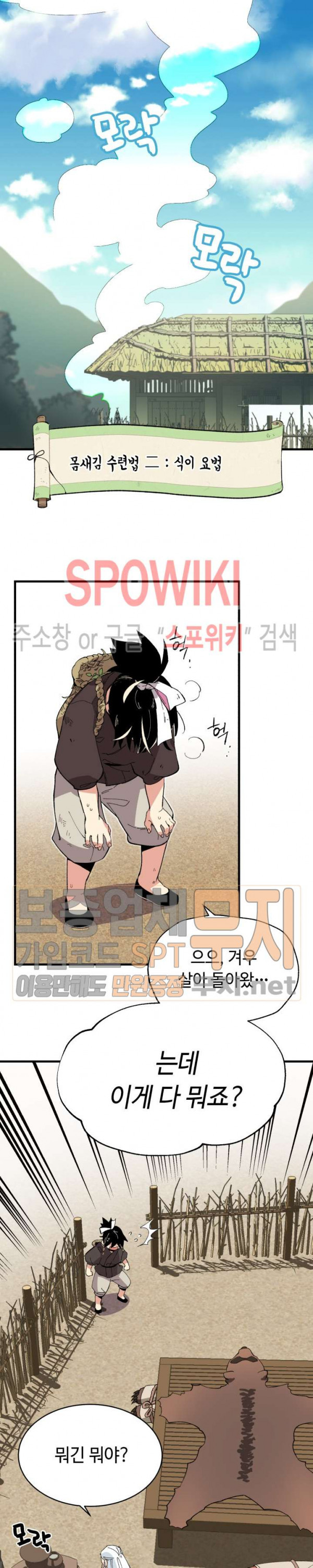 Read Lightning Degree Manga Online