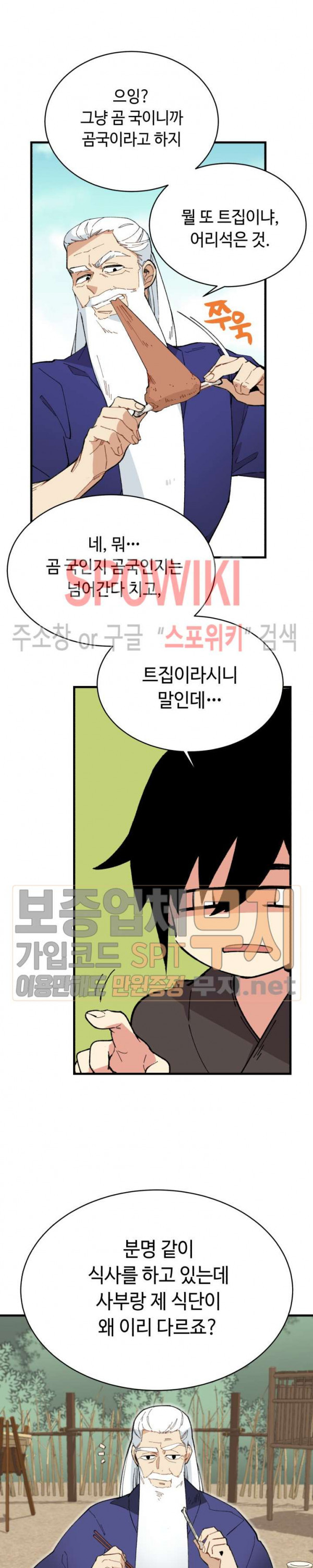 Read Lightning Degree Manga Online