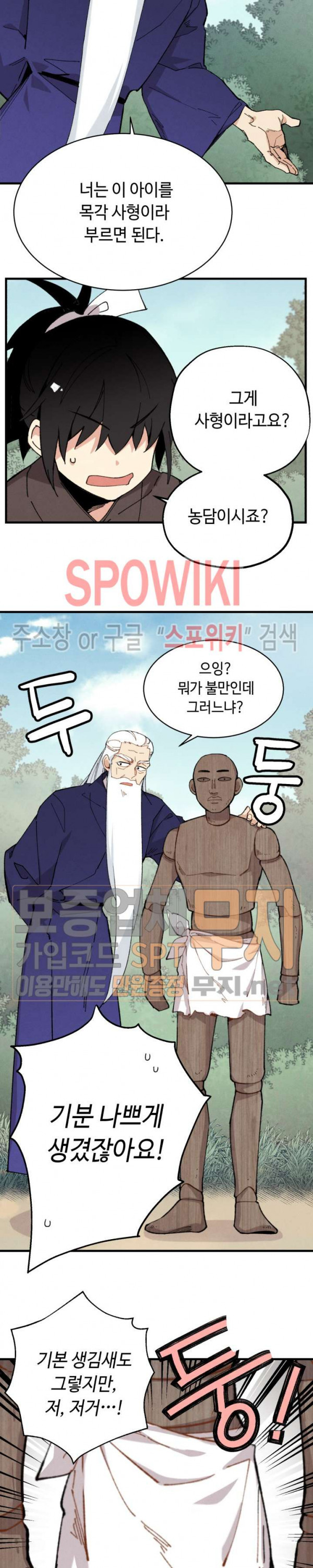 Read Lightning Degree Manga Online