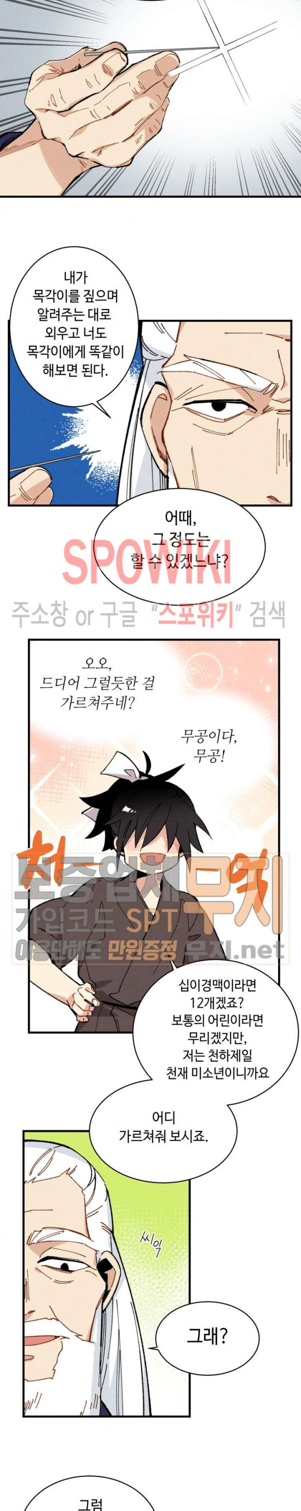 Read Lightning Degree Manga Online