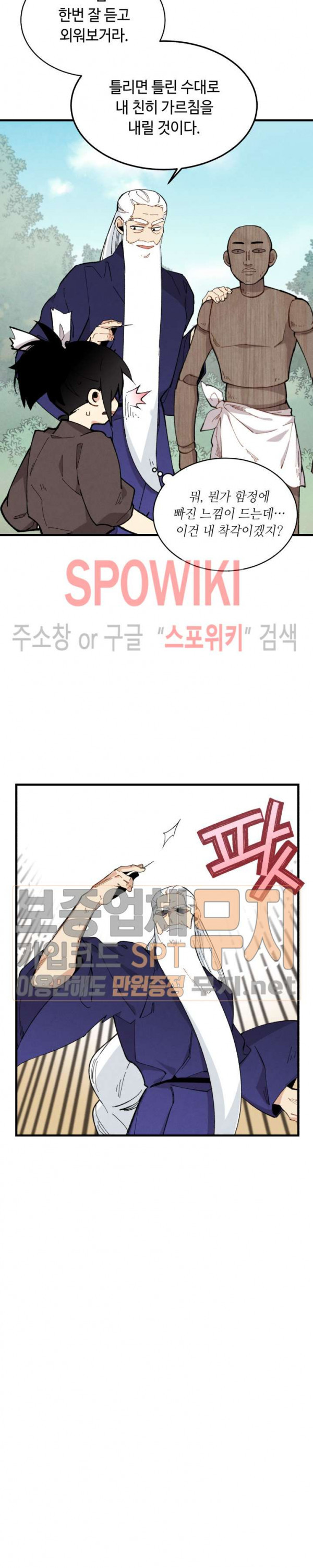 Read Lightning Degree Manga Online