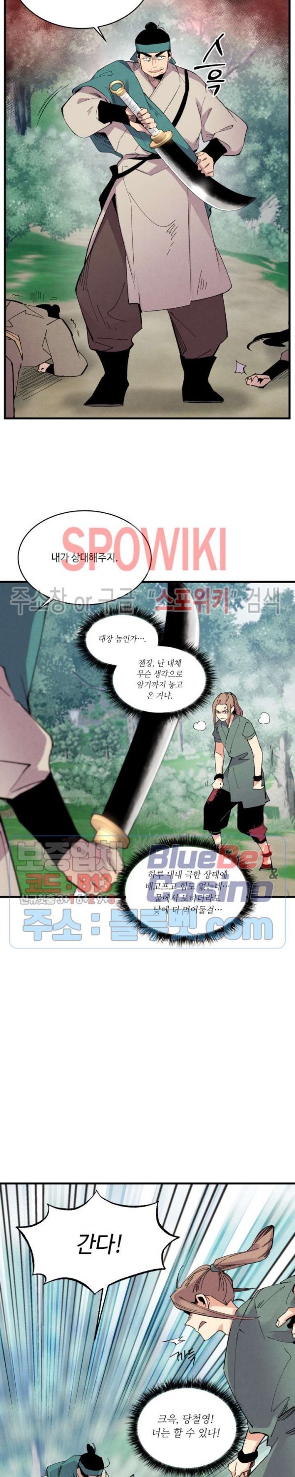 Read Lightning Degree Manga Online