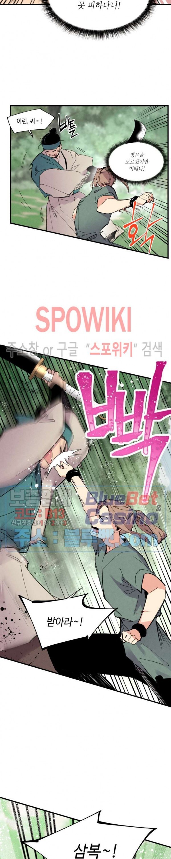 Read Lightning Degree Manga Online