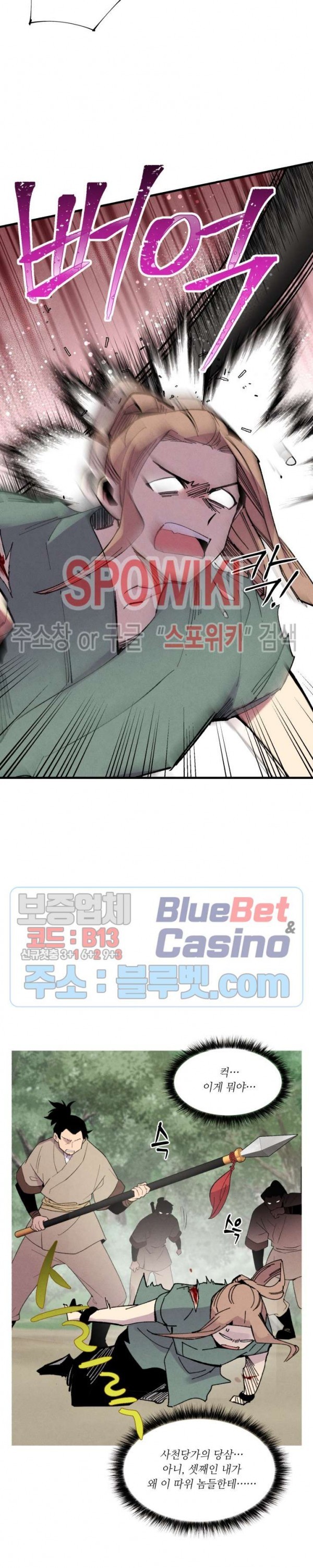 Read Lightning Degree Manga Online
