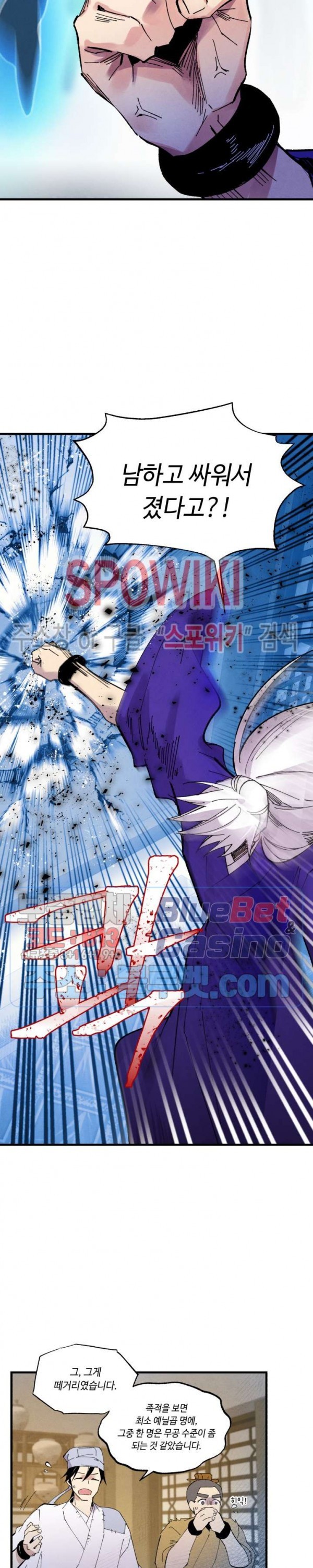 Read Lightning Degree Manga Online