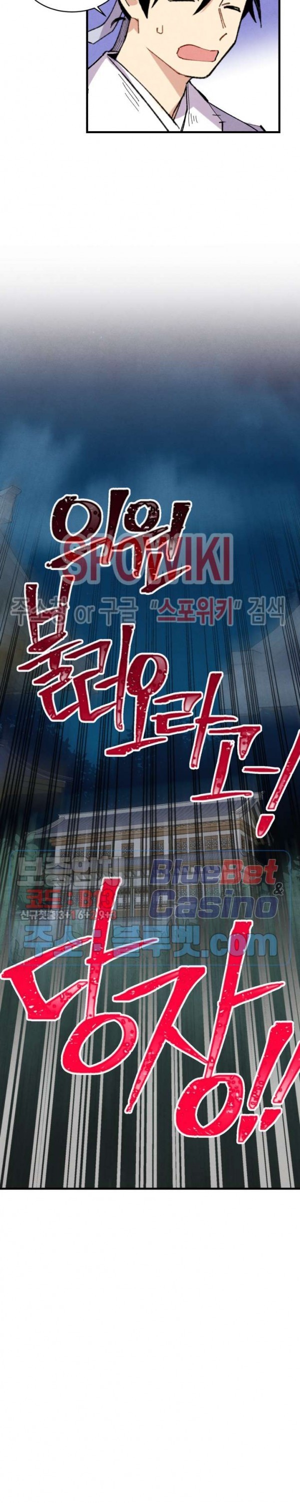 Read Lightning Degree Manga Online