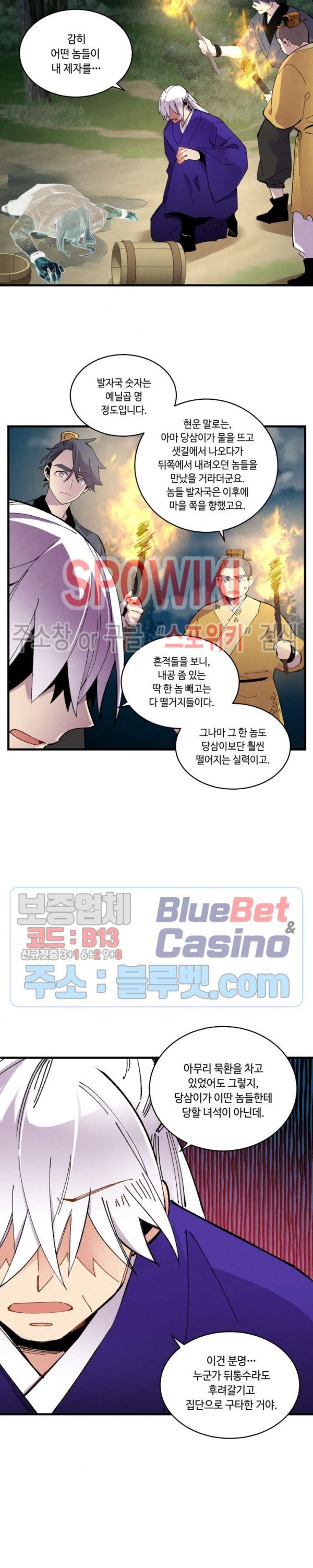 Read Lightning Degree Manga Online