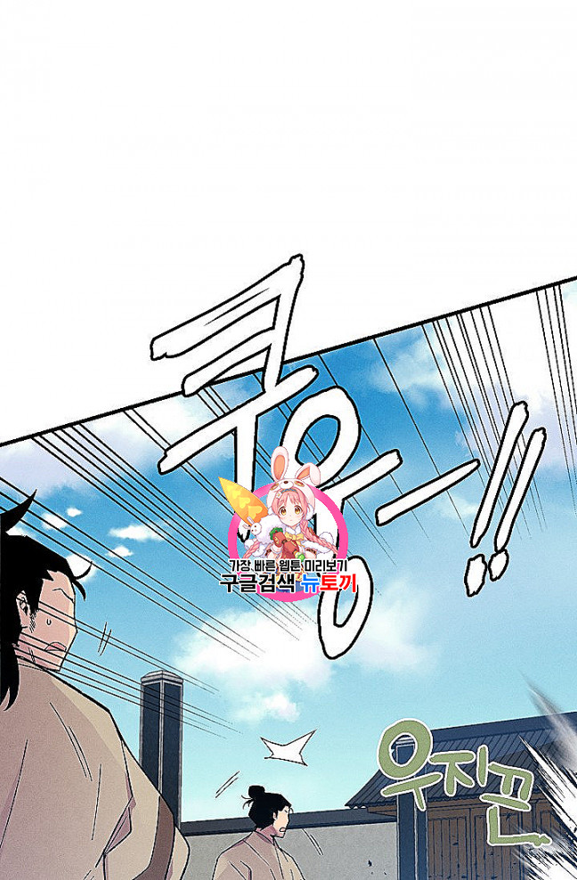 Read Lightning Degree Manga Online