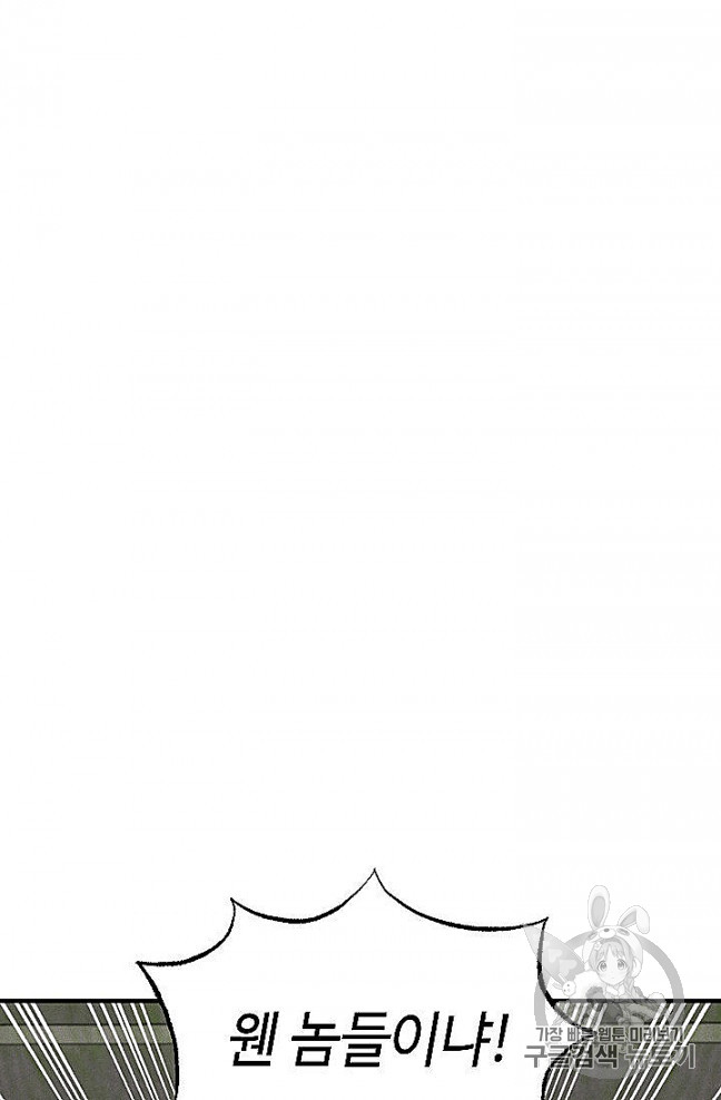 Read Lightning Degree Manga Online