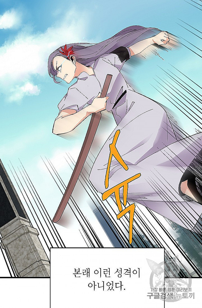 Read Lightning Degree Manga Online