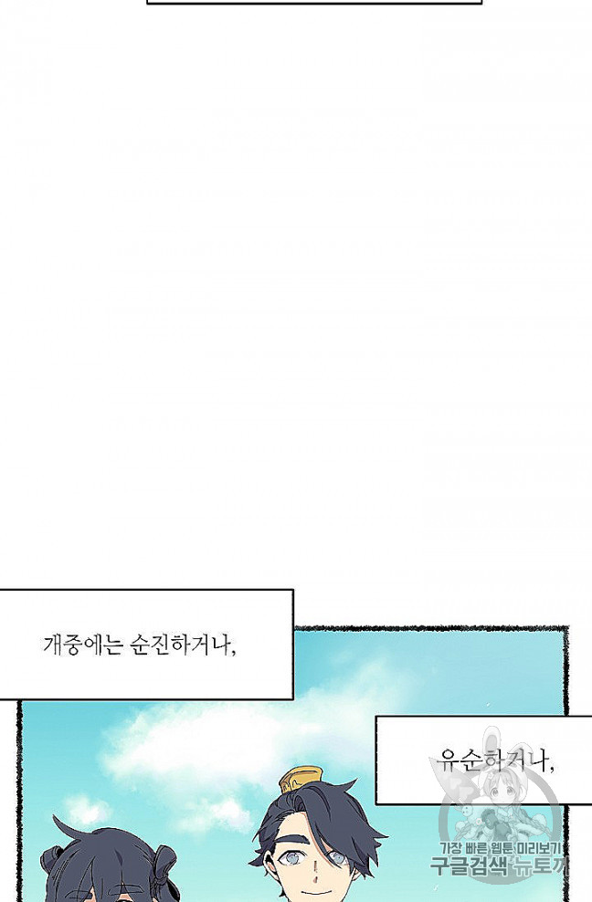 Read Lightning Degree Manga Online