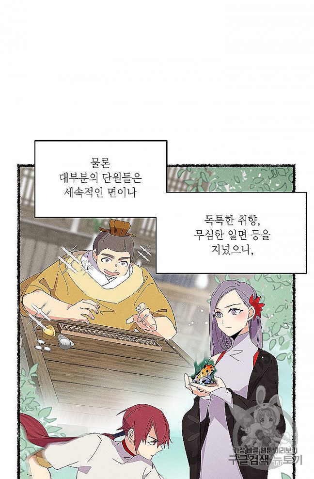 Read Lightning Degree Manga Online