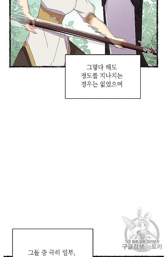 Read Lightning Degree Manga Online