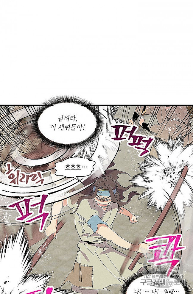 Read Lightning Degree Manga Online