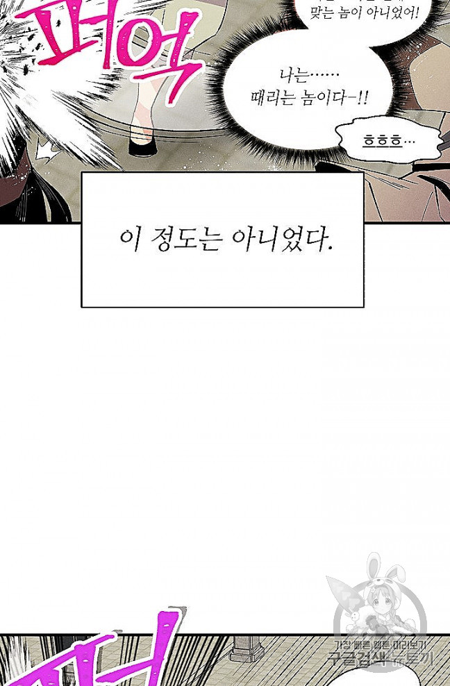 Read Lightning Degree Manga Online