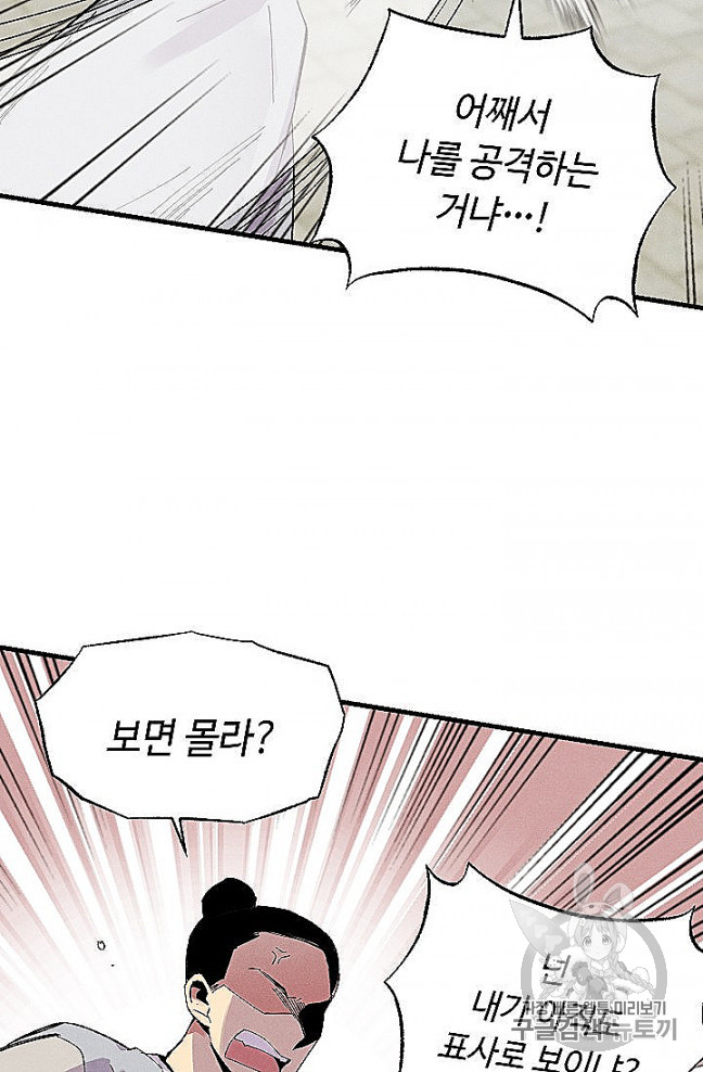 Read Lightning Degree Manga Online