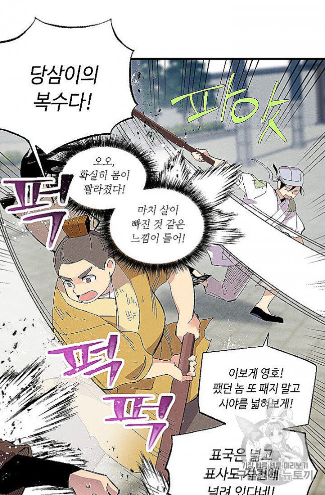 Read Lightning Degree Manga Online