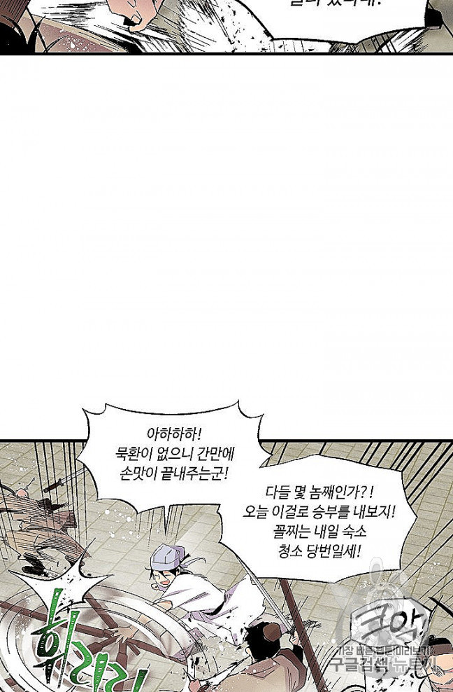 Read Lightning Degree Manga Online