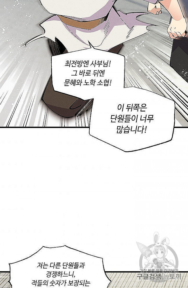 Read Lightning Degree Manga Online