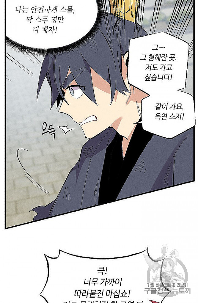 Read Lightning Degree Manga Online
