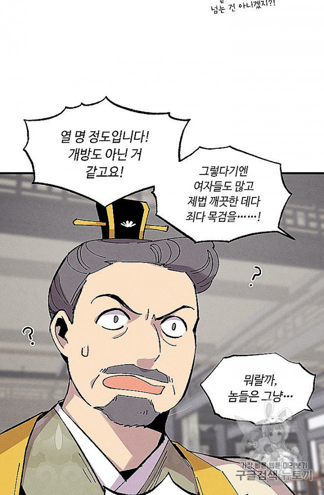 Read Lightning Degree Manga Online