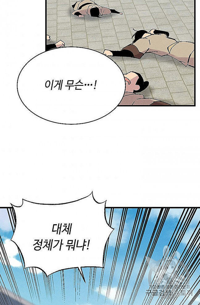 Read Lightning Degree Manga Online