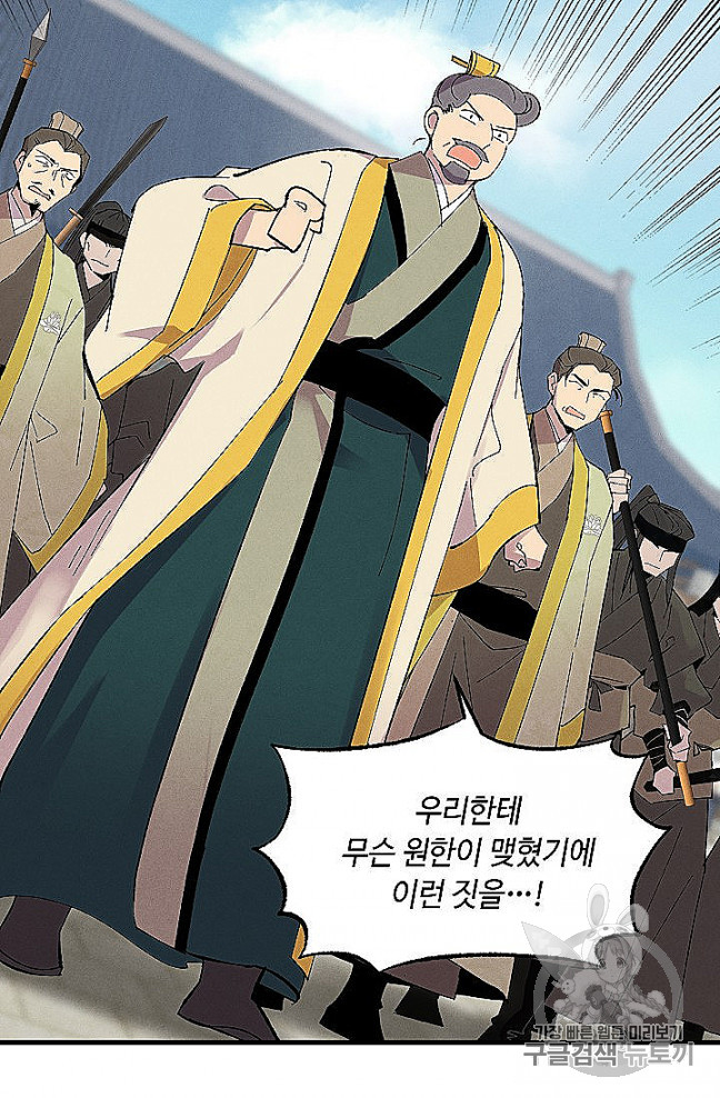 Read Lightning Degree Manga Online