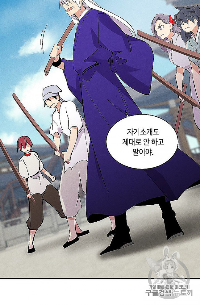 Read Lightning Degree Manga Online