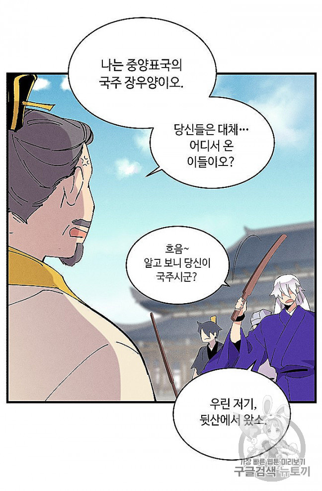 Read Lightning Degree Manga Online