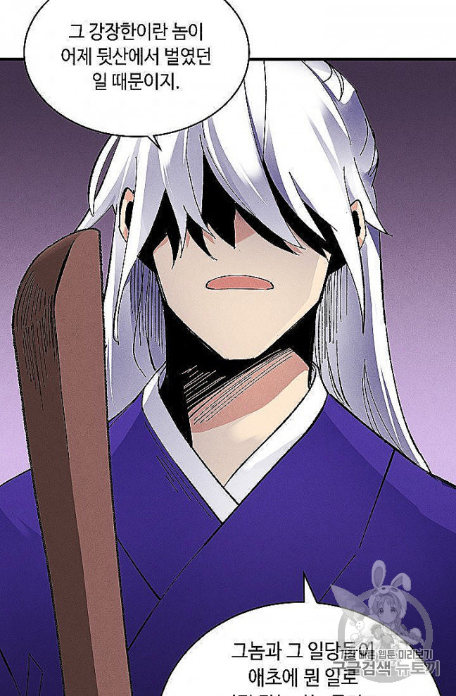 Read Lightning Degree Manga Online