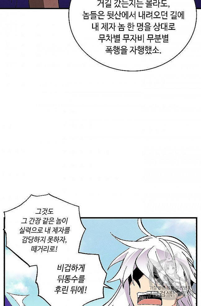 Read Lightning Degree Manga Online
