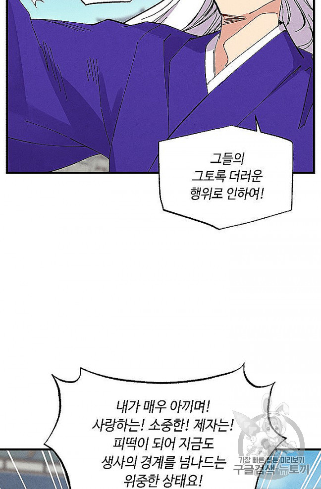 Read Lightning Degree Manga Online