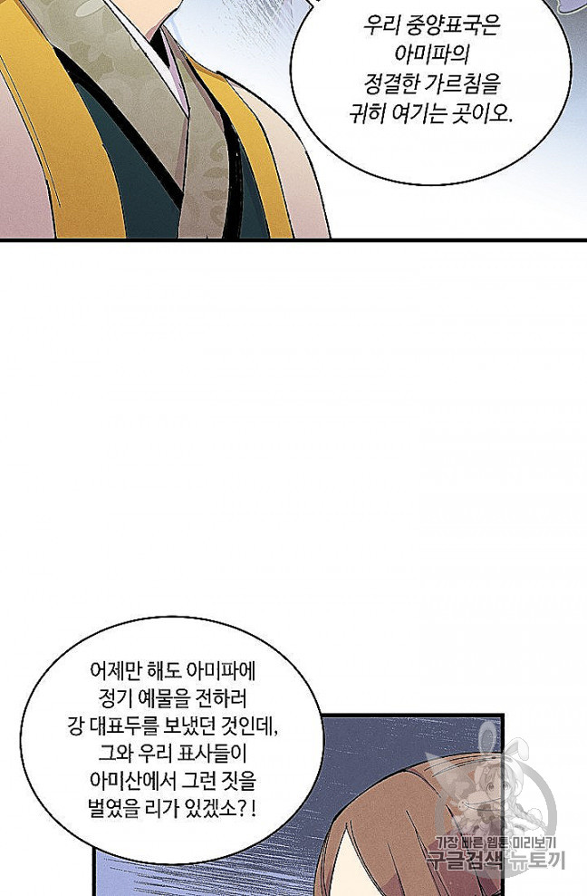 Read Lightning Degree Manga Online