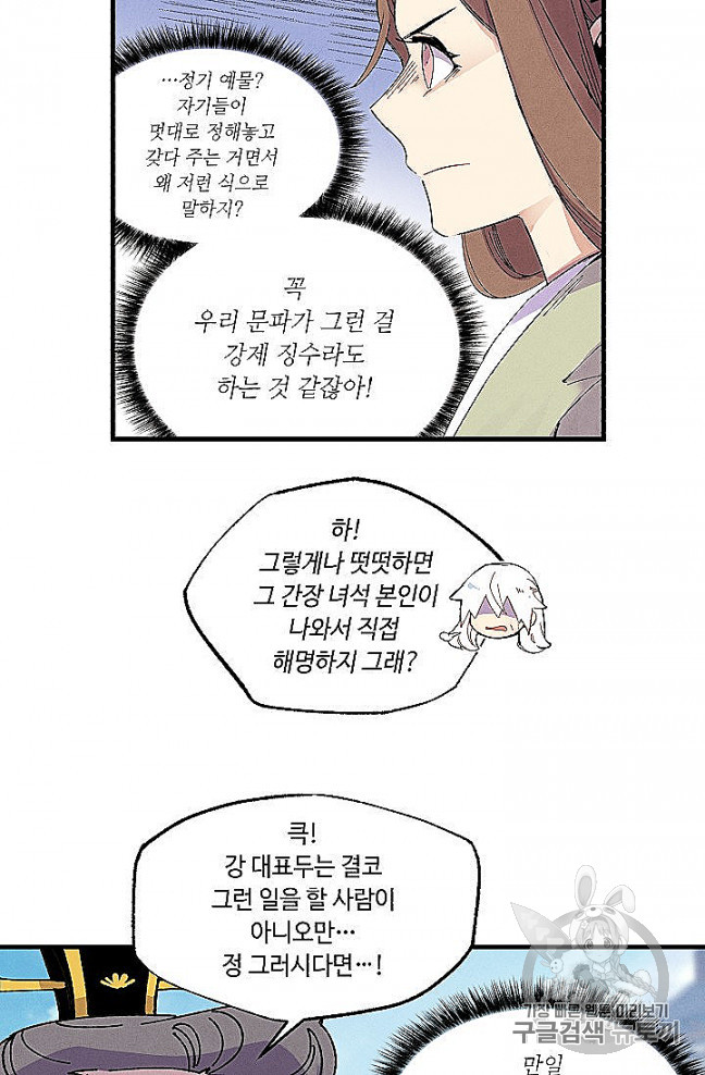 Read Lightning Degree Manga Online