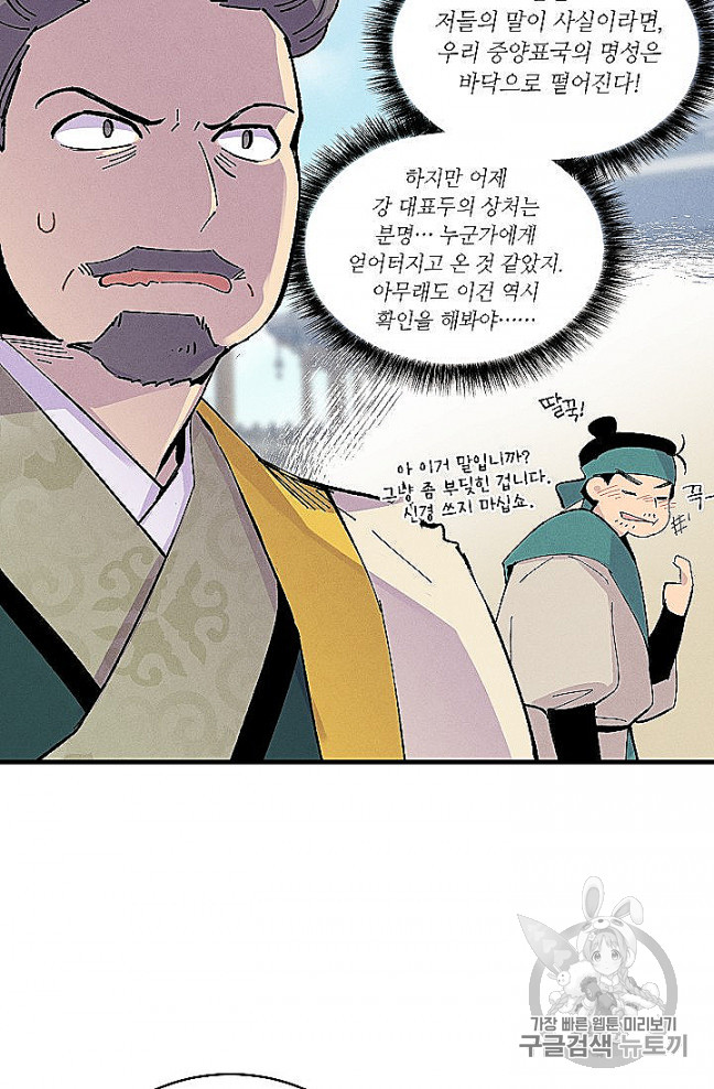 Read Lightning Degree Manga Online