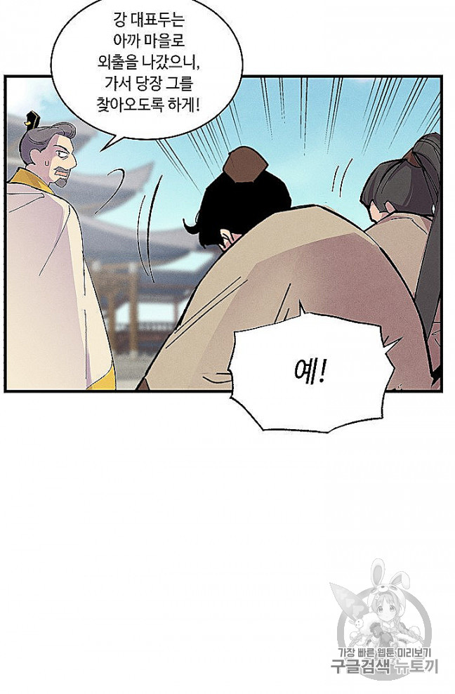 Read Lightning Degree Manga Online
